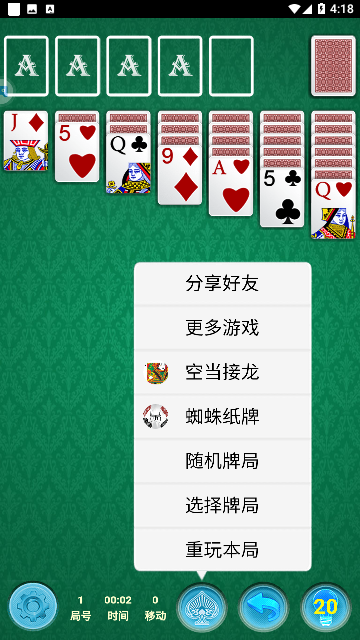 蜘蛛纸牌接龙手机版