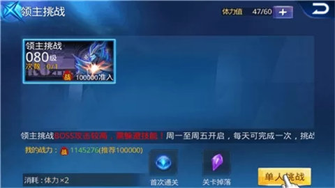 天天炫斗内置修改器版