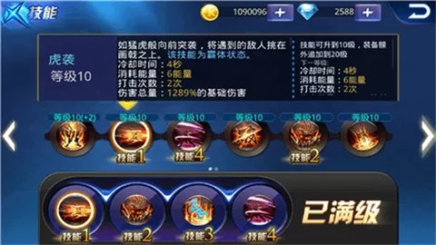 天天炫斗内置修改器版