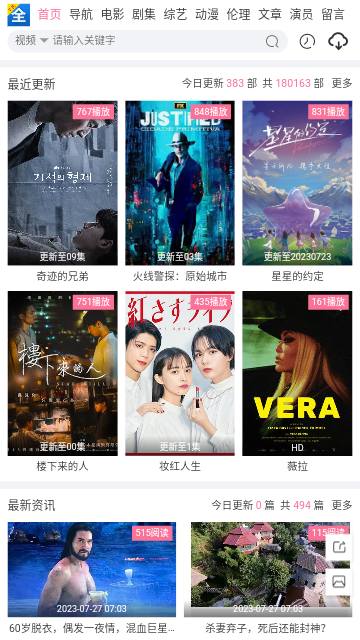 王者追剧去广告版
