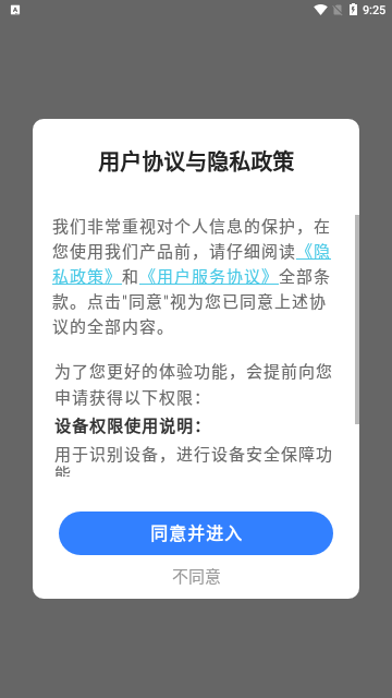 轻语笔记App手机版