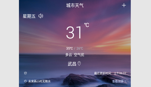 及时天气预报2023最新版