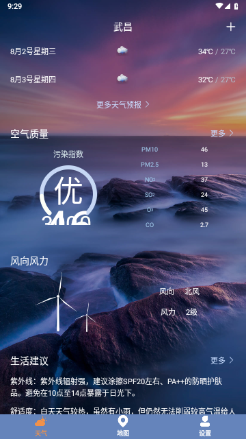 及时天气预报2023最新版