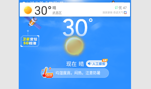 奇迹天气2023最新版