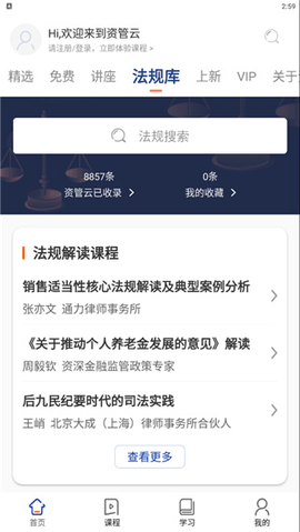 资管云官方版