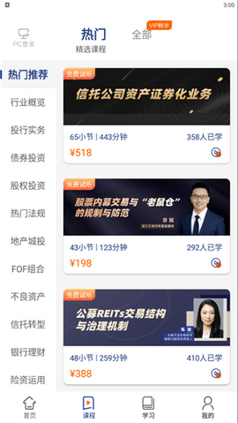 资管云官方版