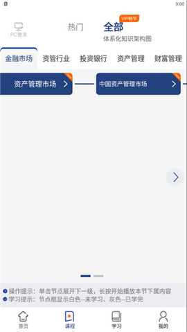 资管云官方版
