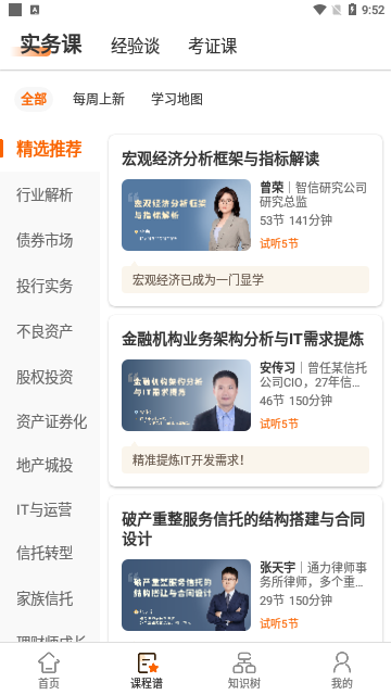 资管云官方版
