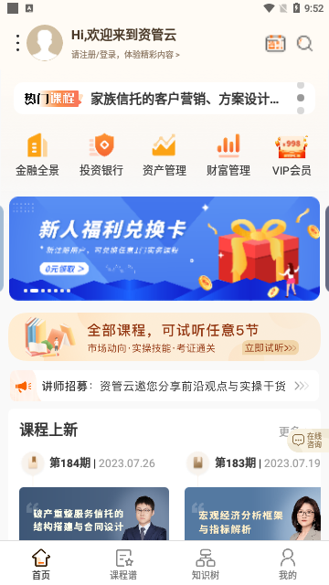 资管云官方版