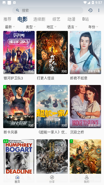 梦梦视频高清版