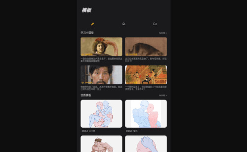 Live2D绘图App最新版