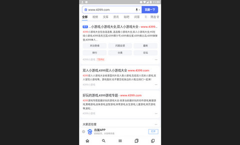 鲁班浏览器官方版