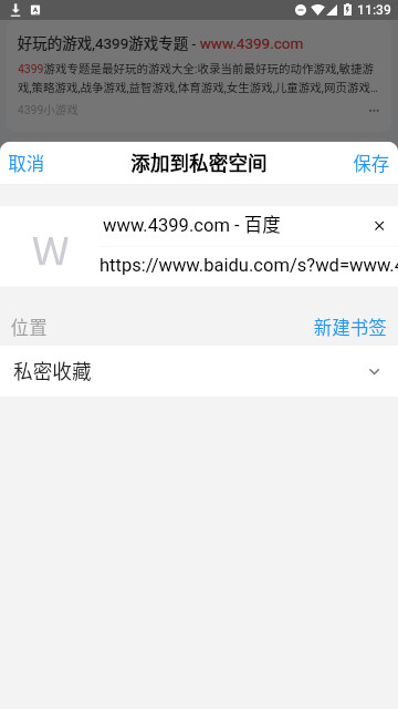 鲁班浏览器官方版