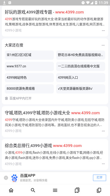 鲁班浏览器官方版
