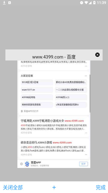 鲁班浏览器官方版