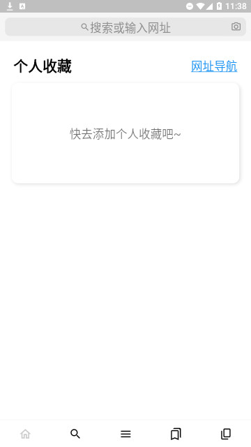 鲁班浏览器官方版