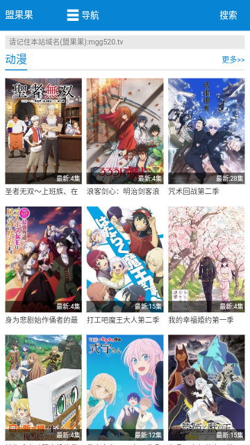 盟果果影视免VIP会员版