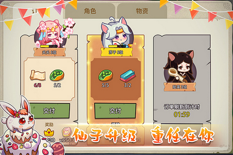 幻兽爱合成无限钻石版