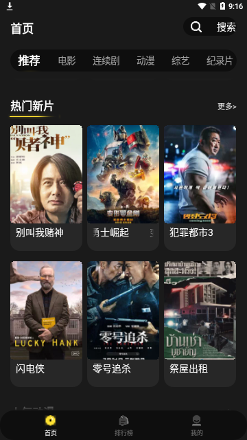 拳拳视频2023最新版