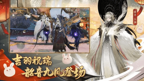 神都夜行录2023最新版