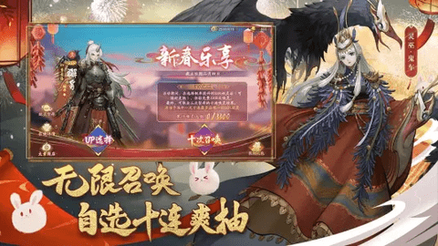 神都夜行录2023最新版
