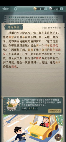 海龟蘑菇汤另辟蹊径怎么过 海龟蘑菇汤另辟蹊径过关攻略