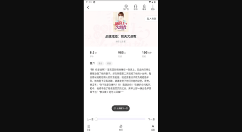 淘阅读去广告版