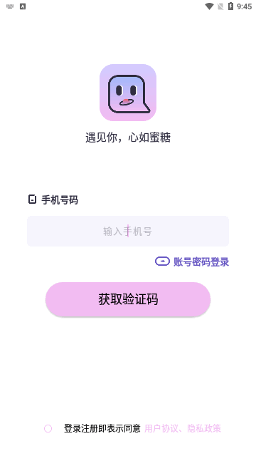 蜜里交友2023最新版
