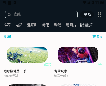 何以影院2024最新官方版