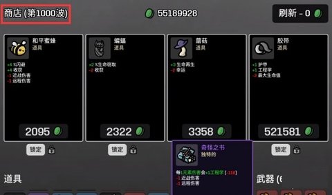 土豆兄弟怎么开启无尽模式 土豆兄弟开启无尽模式的方法