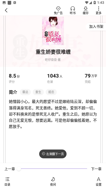 淘阅读小说免费版