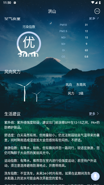 123天气预告2023最新版