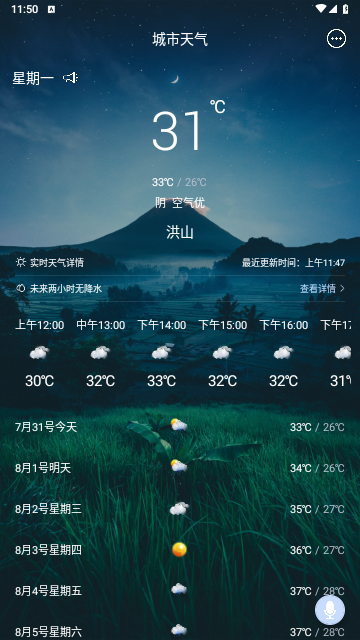 123天气预告2023最新版