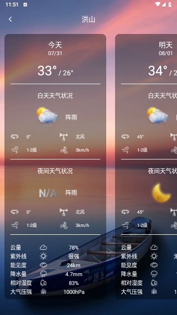 123天气预告2023最新版