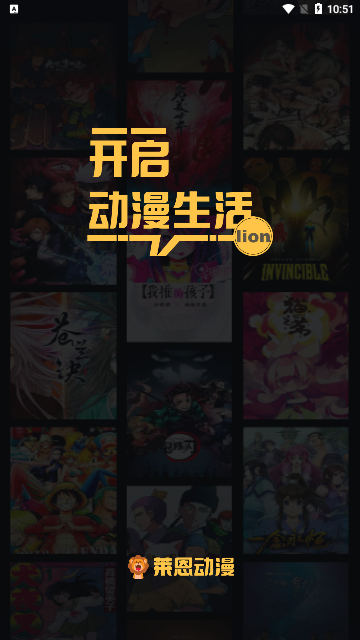 莱恩动漫高清版