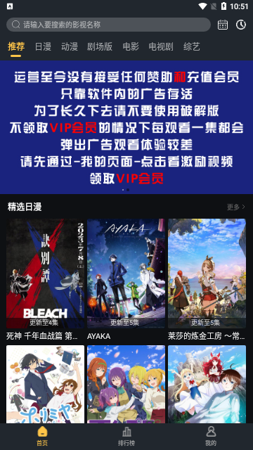 莱恩动漫高清版