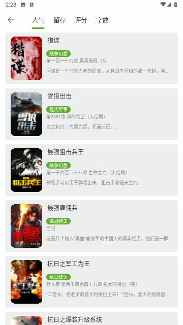 圣墟阅读器去广告版