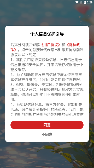 周至融媒App最新版