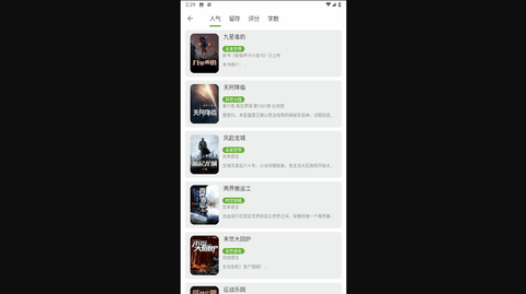 圣墟阅读器去广告版