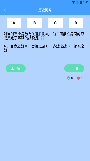 答题状元秀App手机版