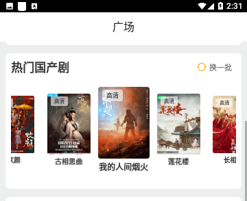 绿巨人影视2025官方版