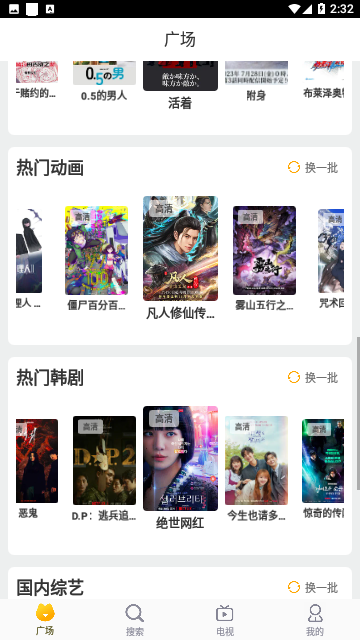 绿巨人影视2025官方版