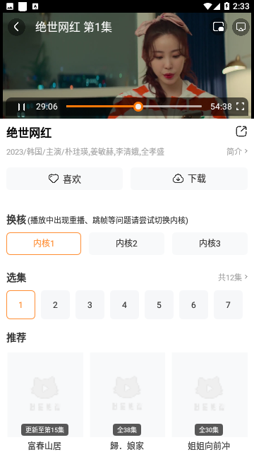 绿巨人影视2025官方版