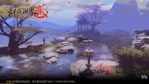 剑侠世界2官方版
