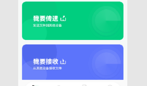 克隆换机精灵免费版