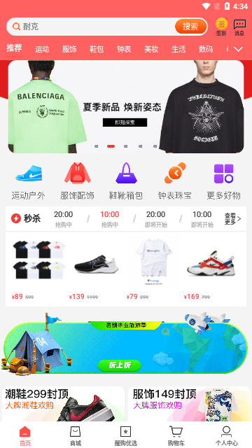 醒购2023最新版