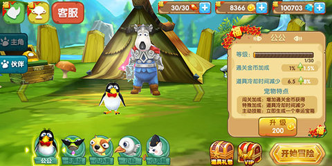 倒霉熊奇幻大冒险无限金币钻石版