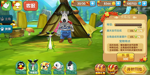 倒霉熊奇幻大冒险无限金币钻石版