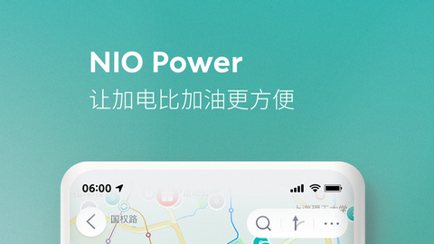 蔚来APP汽车服务官方版