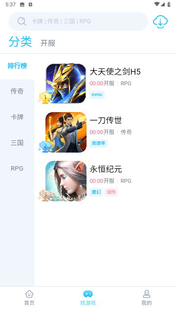 HapiHapi盒子去广告版